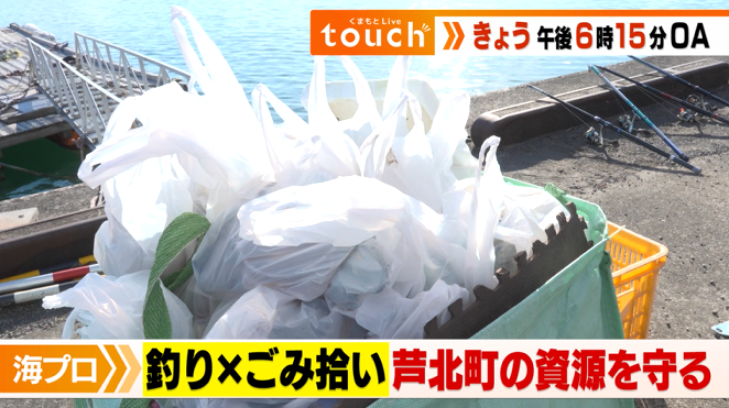 🈢くまもとＬｉｖｅ ｔｏｕｃｈ▼高校生が取組む海洋ごみを減らす活動を追う