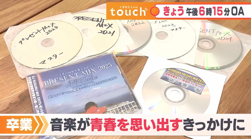 🈢くまもとＬｉｖｅ ｔｏｕｃｈ▼卒業生にＣＤ贈るＤＪ▼バスのタッチ決済今後は