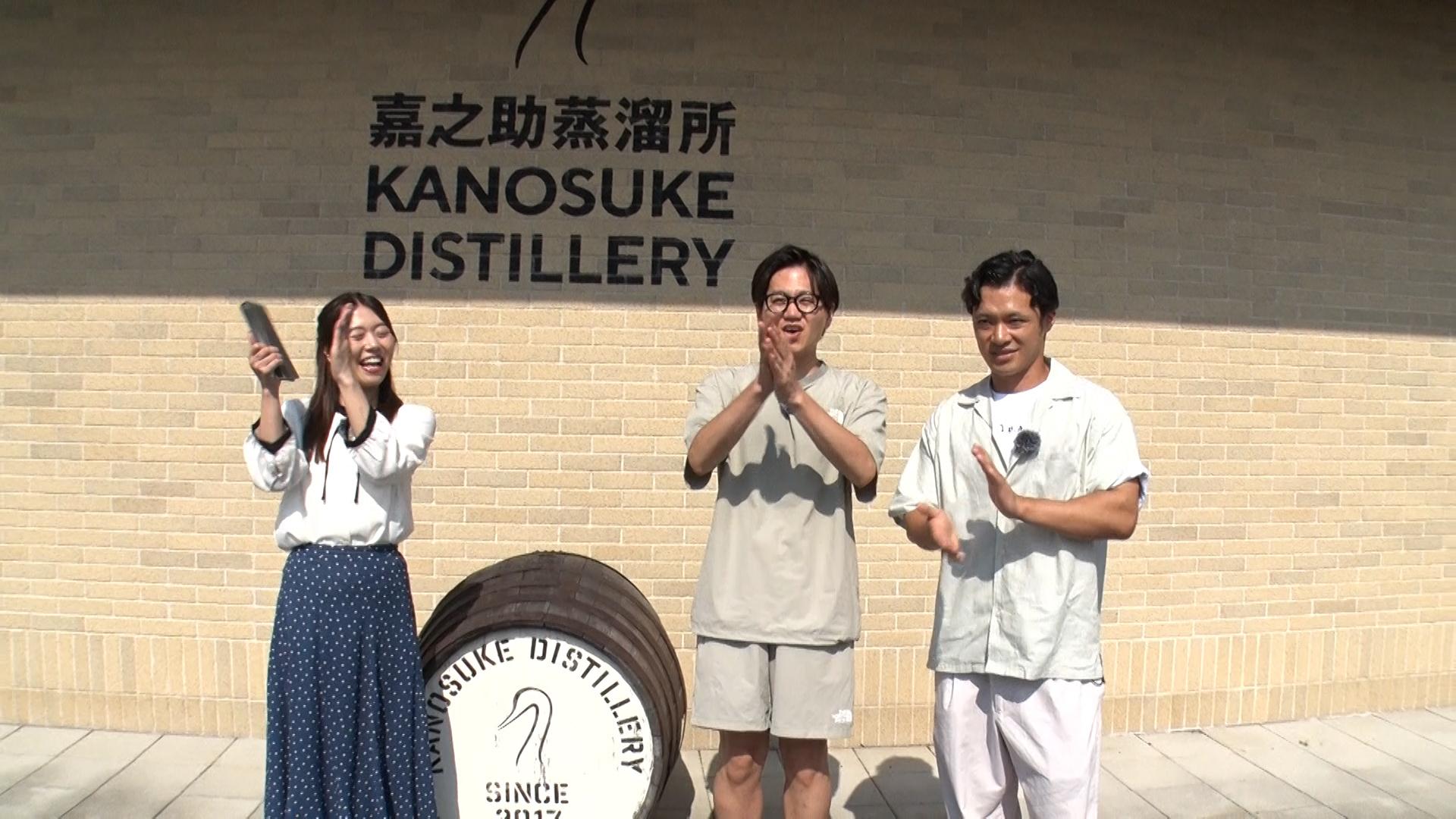 ノーカットホテイソン　シーズン３　＃１６　嘉之助蒸留所🈞