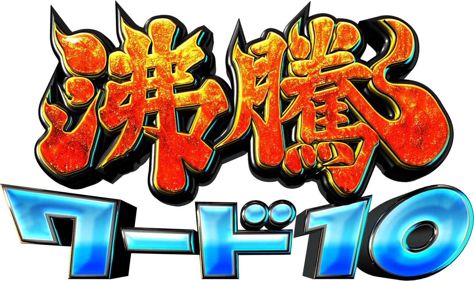 沸騰ワード🈑伝説の家政婦志麻さん夏のスタミナ料理祭り！辛ラーメン本気アレンジ🈞