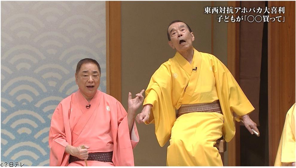 笑点特大号　一之輔が司会の「東西対抗アホバカ大喜利」におバカの木久扇＆好楽が登場