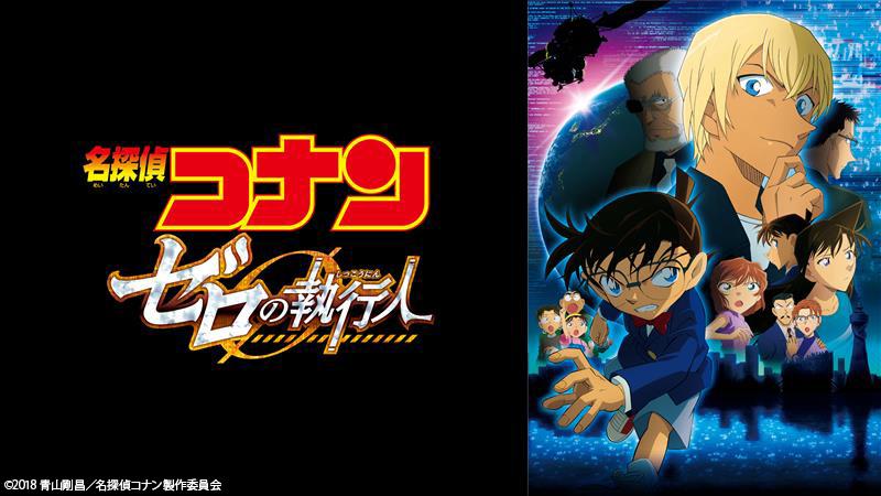 「劇場版 名探偵コナン ゼロの執行人」▽毛利小五郎が爆破事件の容疑者に！？