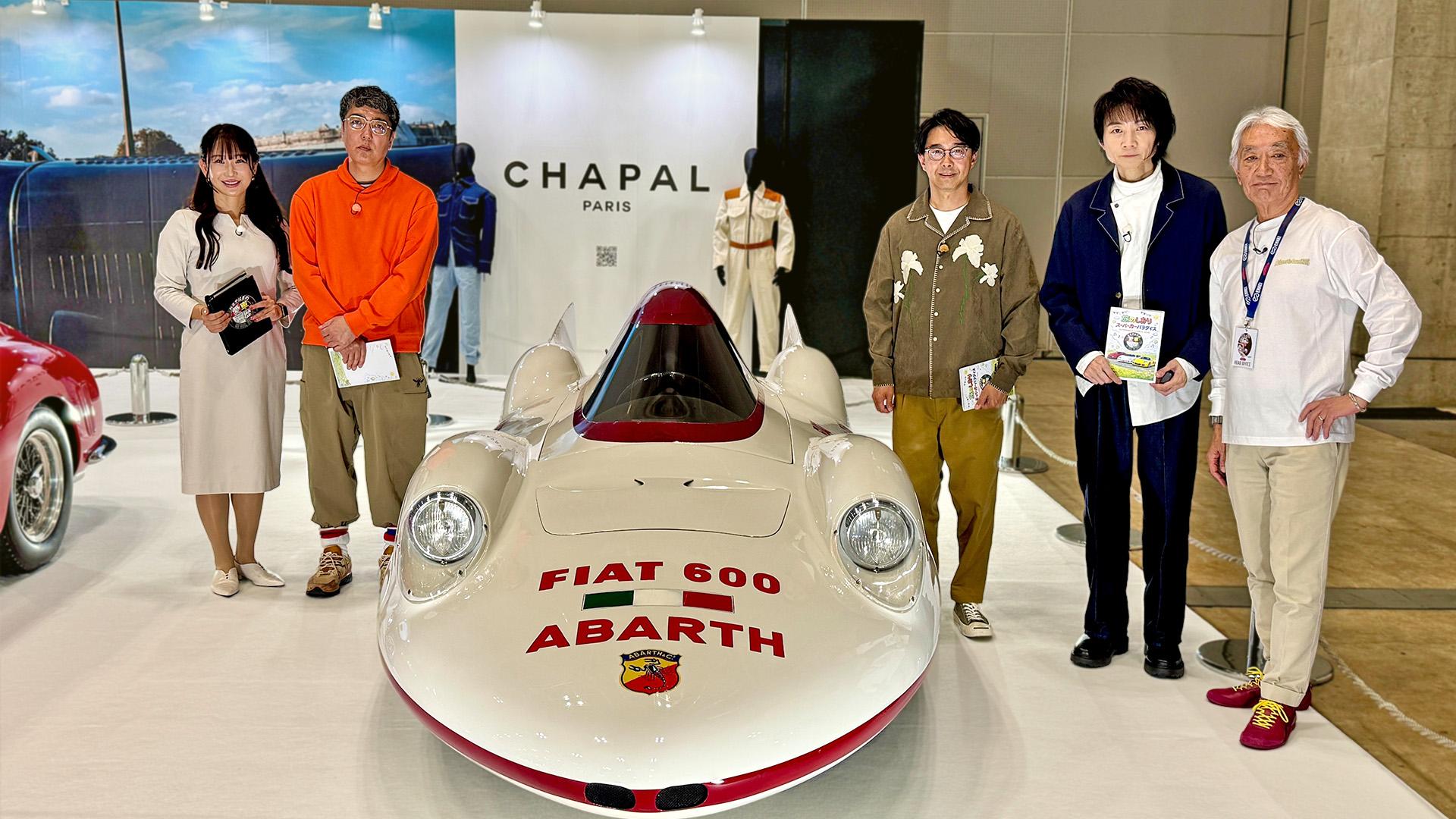 🈑おぎやはぎの愛車遍歴▽内海光司 スーパーカー特集inオートモビルカウンシル