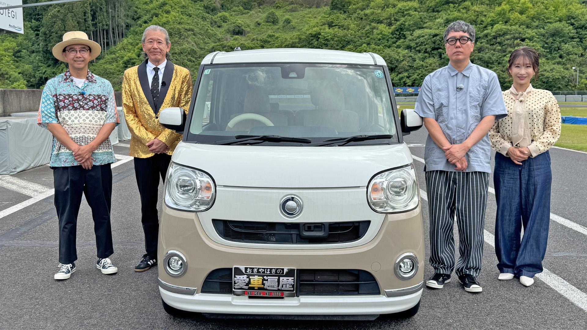 🈑おぎやはぎの愛車遍歴▽ダイハツ一筋４３年２代目コペン開発者 藤下修の学び車遍歴