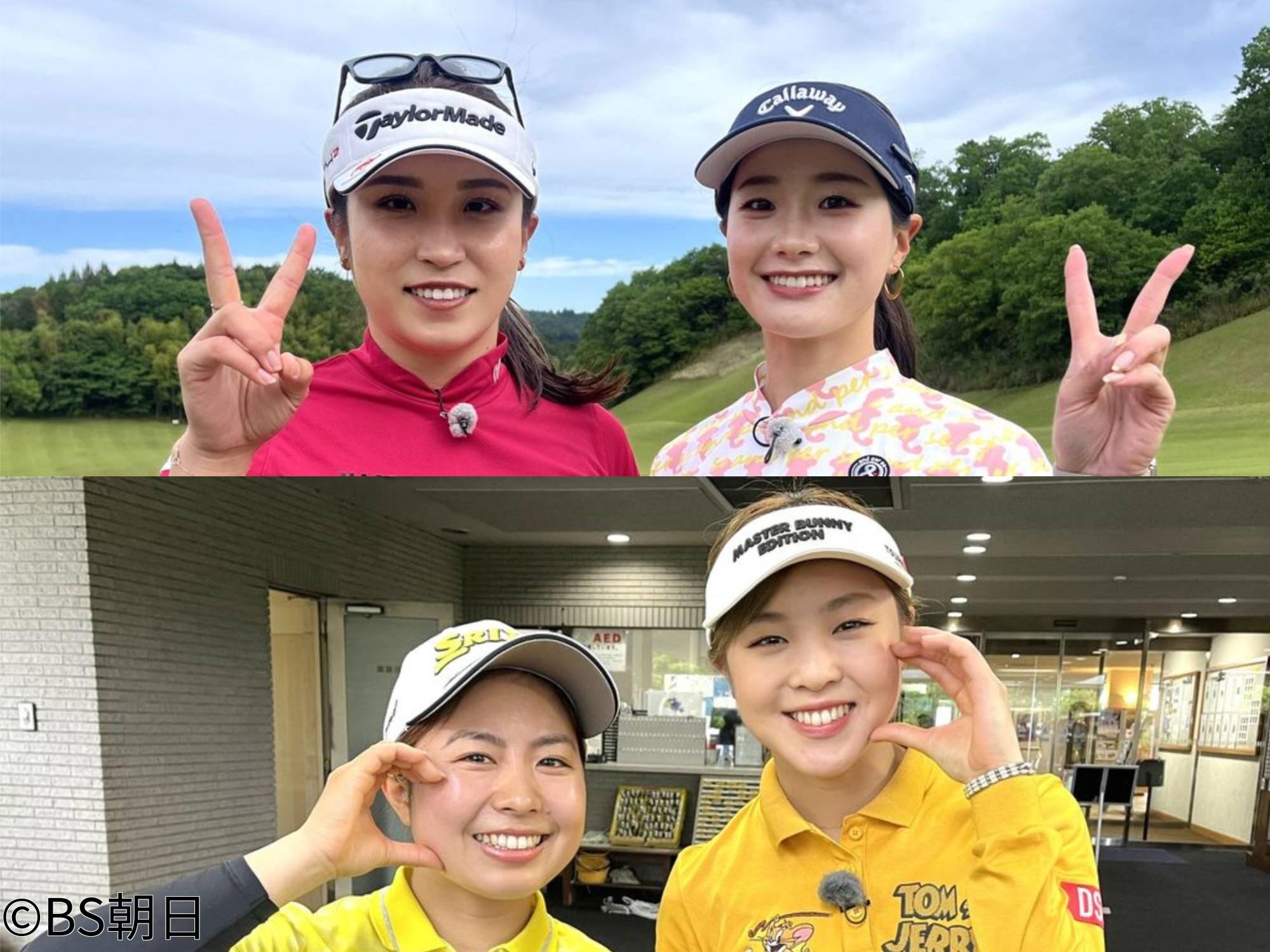 🈑女子ゴルフペアマッチ選手権　シーズン15「準決勝 マッチ14」