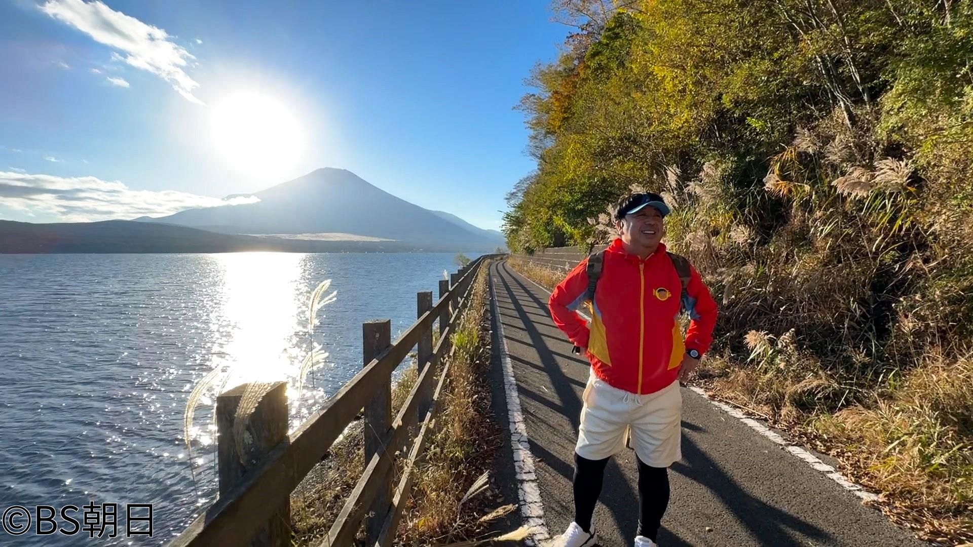 🈑バナナマン日村が歩く！ウォーキングのひむ太郎　「山中湖・前編」