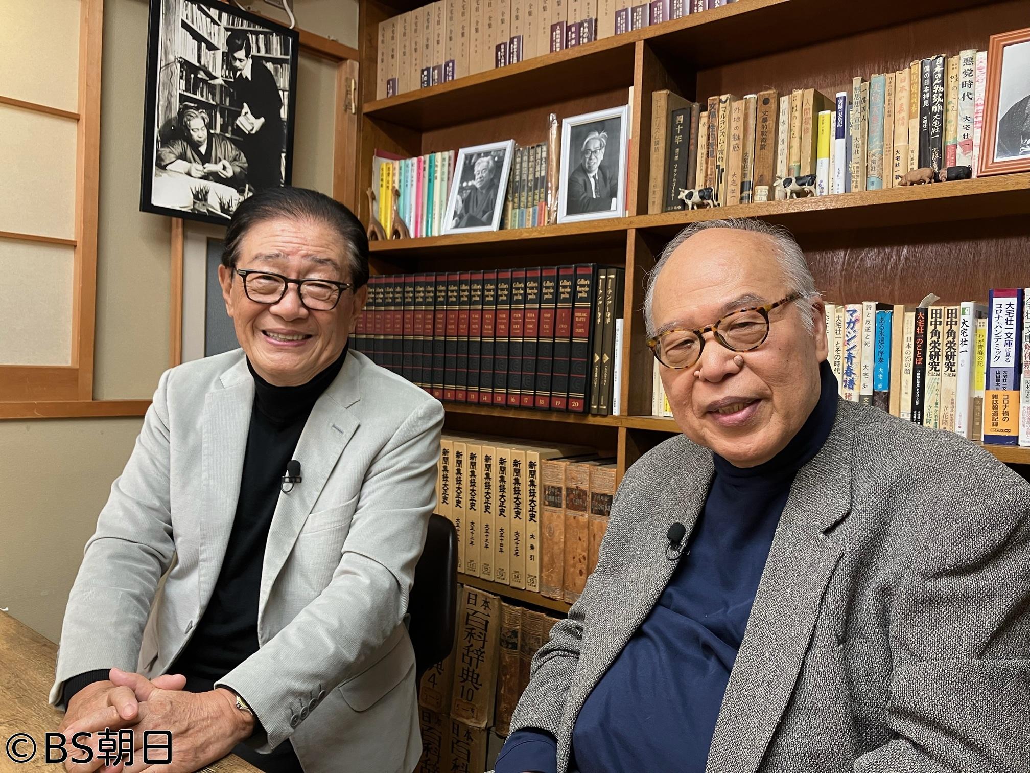 🈑関口宏の雑誌の記憶　「妖怪 前編」