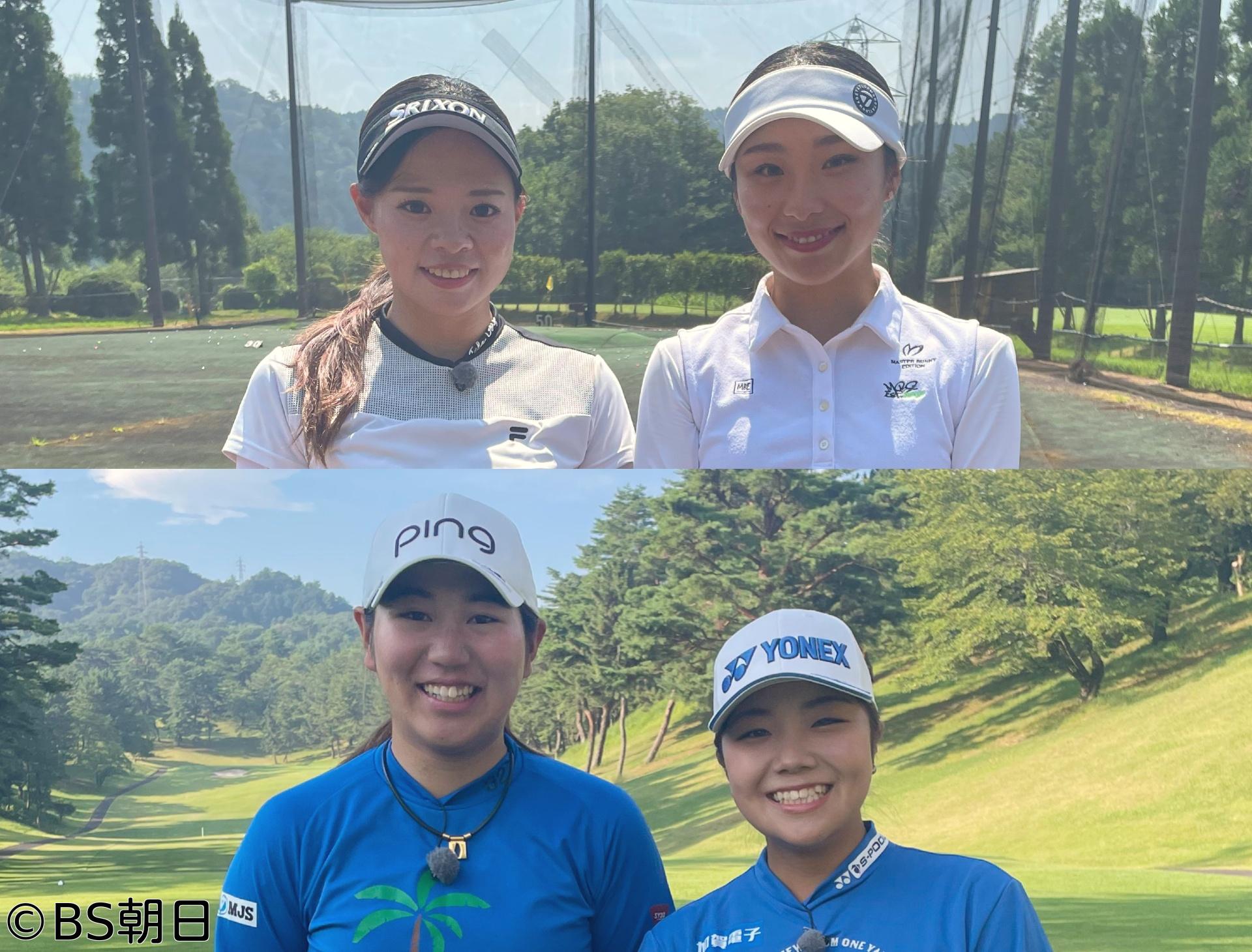 🈑女子ゴルフペアマッチ選手権　シーズン19「1回戦 マッチ7」
