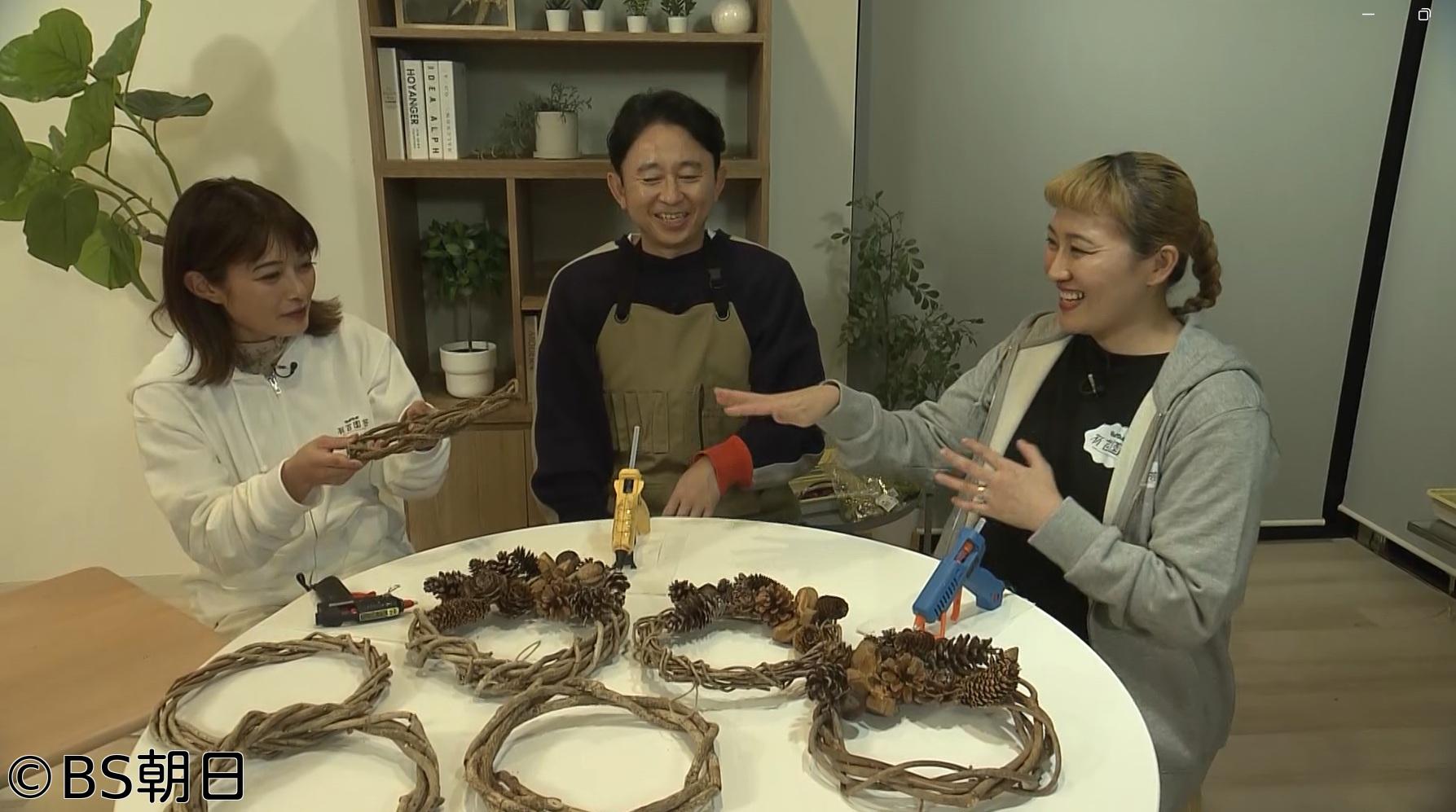 🈑夢が咲く 有吉園芸　「木の実を使ったクリスマスリース作り＆西堀ユーフォルビア」