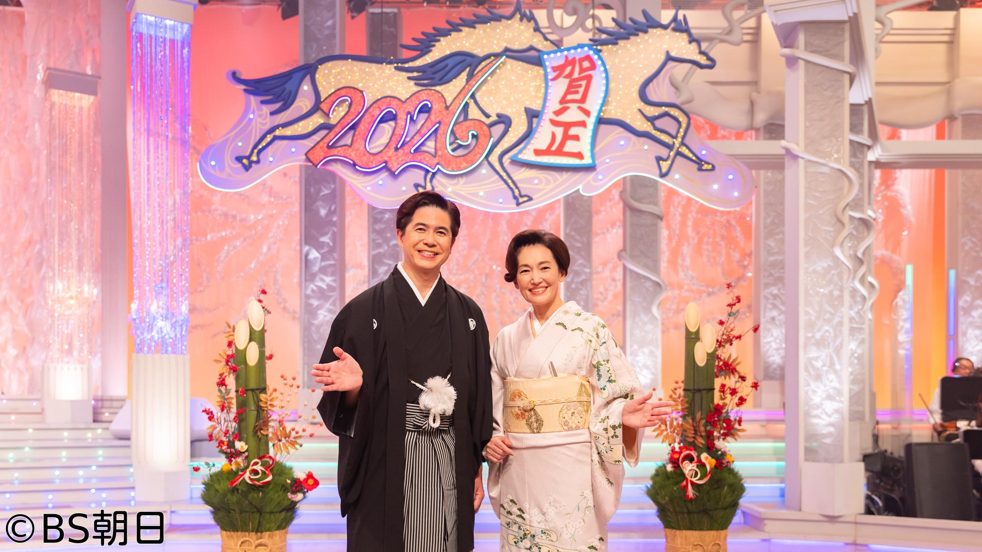 🈑人生、歌がある　お正月！3時間スペシャル〜第1夜〜