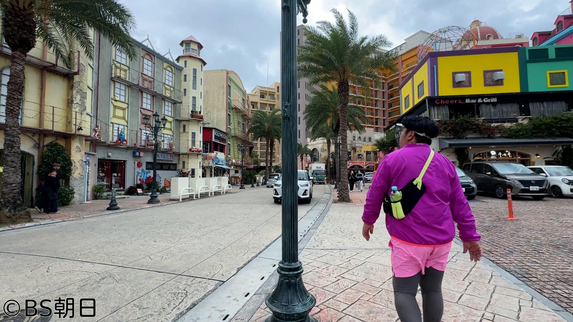 🈑バナナマン日村が歩く！ウォーキングのひむ太郎　「沖縄県北谷町編」