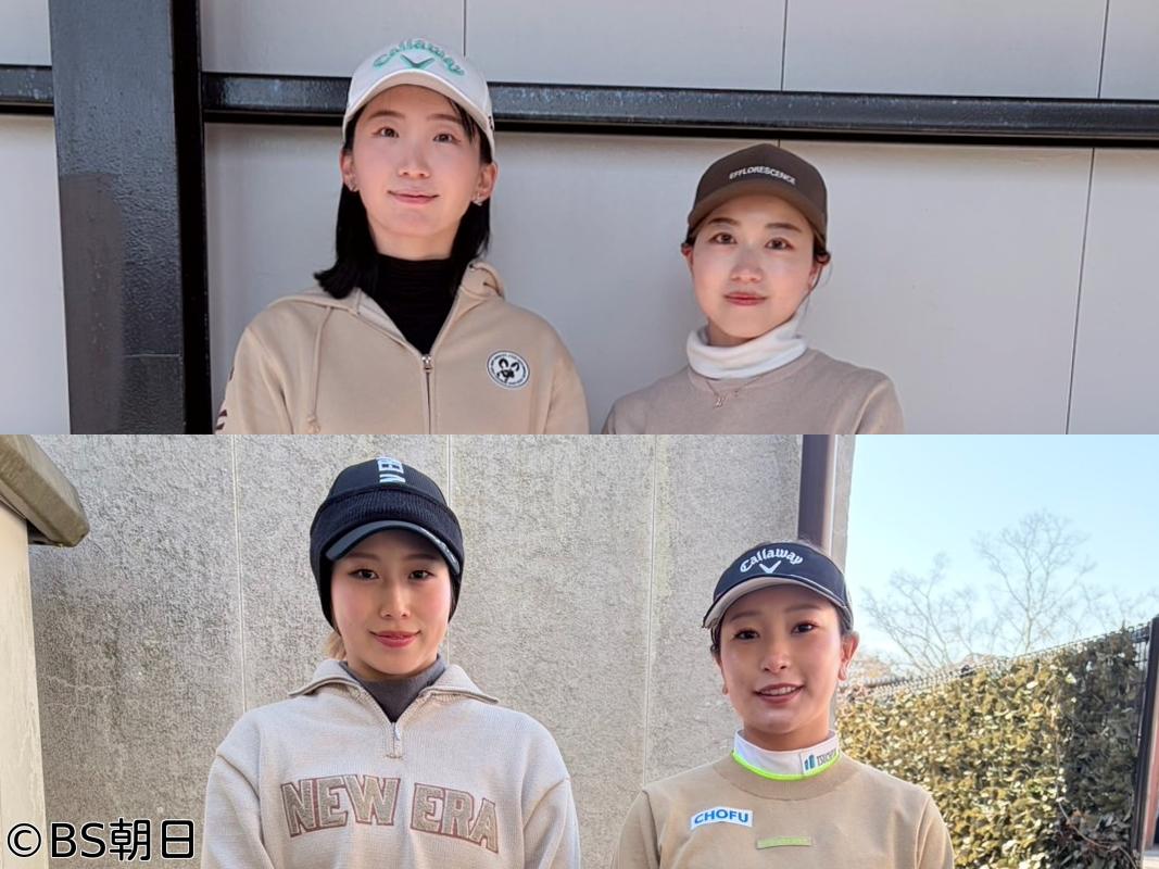 🈑女子ゴルフペアマッチ選手権　「女王決定戦 準決勝 第２試合」