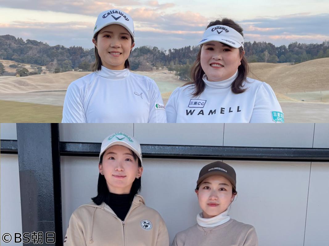 🈑女子ゴルフペアマッチ選手権　女王決定戦 決勝 2時間SP