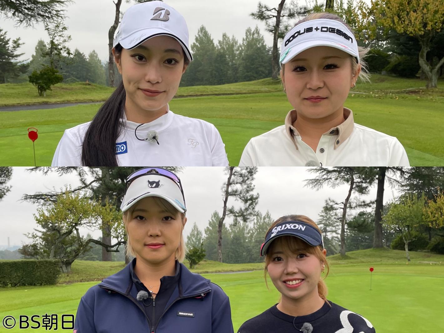 🈑女子ゴルフペアマッチ選手権　シーズン20「1回戦 マッチ1」