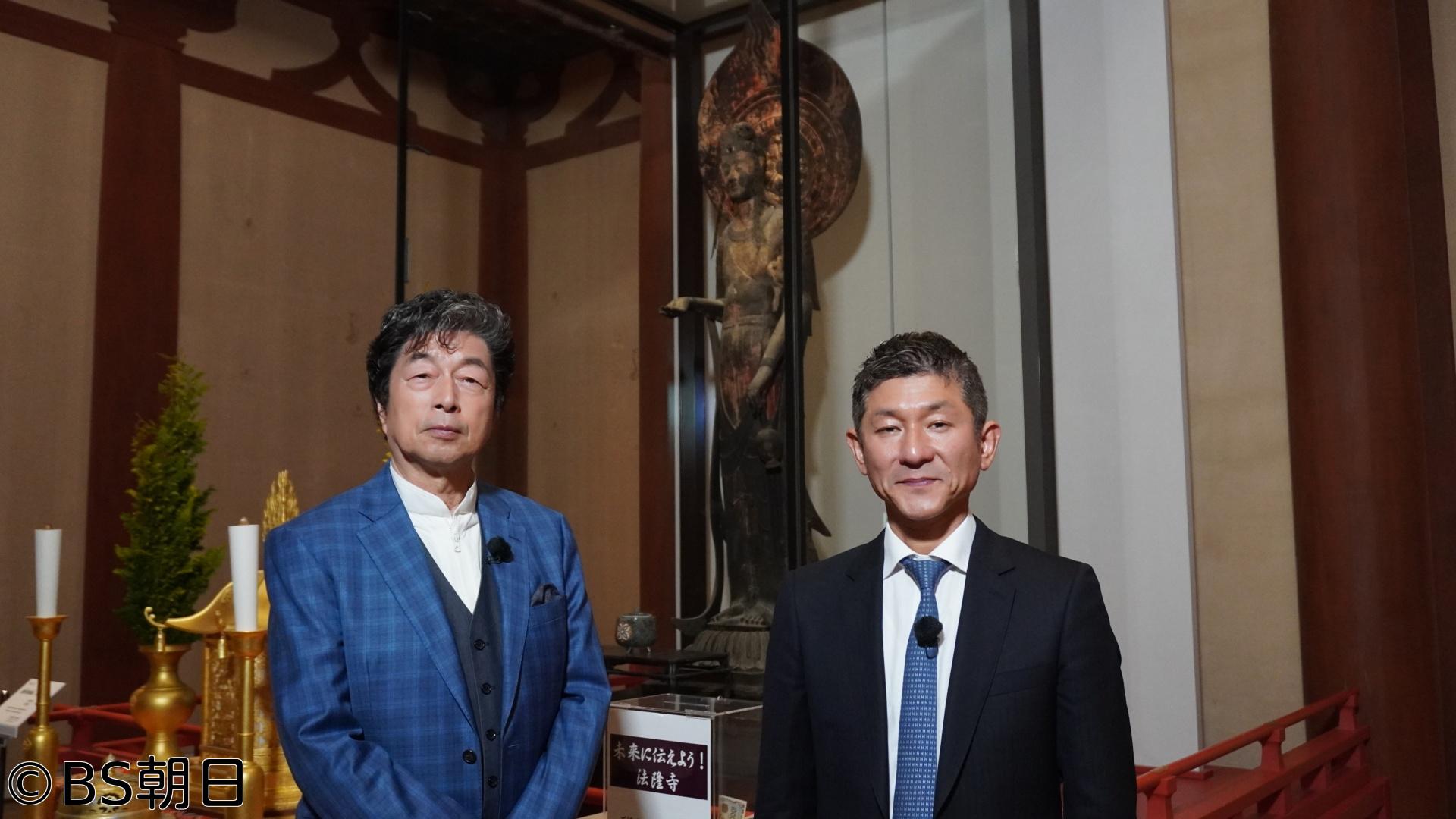 🈑あなたの知らない京都旅　「特別取材 法隆寺〜聖徳太子と輝く国宝〜」