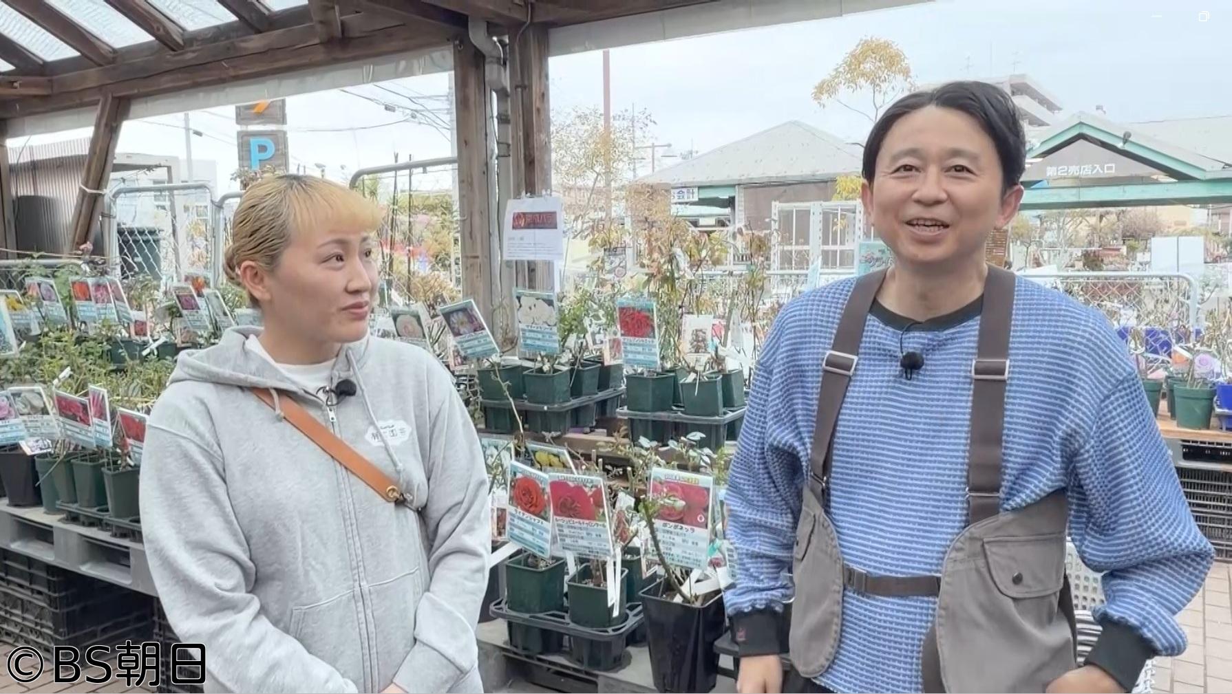 🈑夢が咲く 有吉園芸　「有吉さんのベランダ用植物探し」