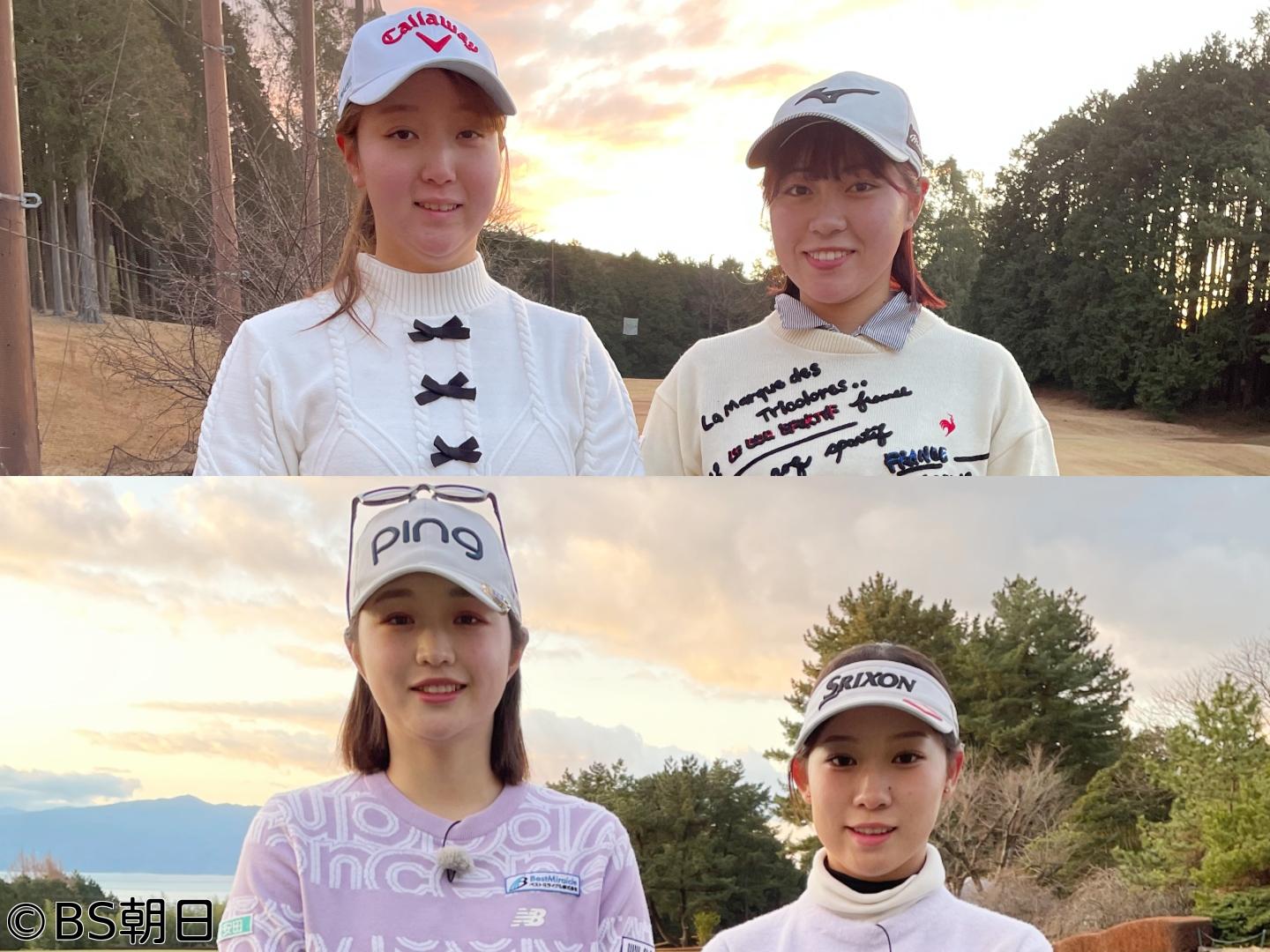 🈑女子ゴルフペアマッチ選手権　シーズン20「1回戦 マッチ7」