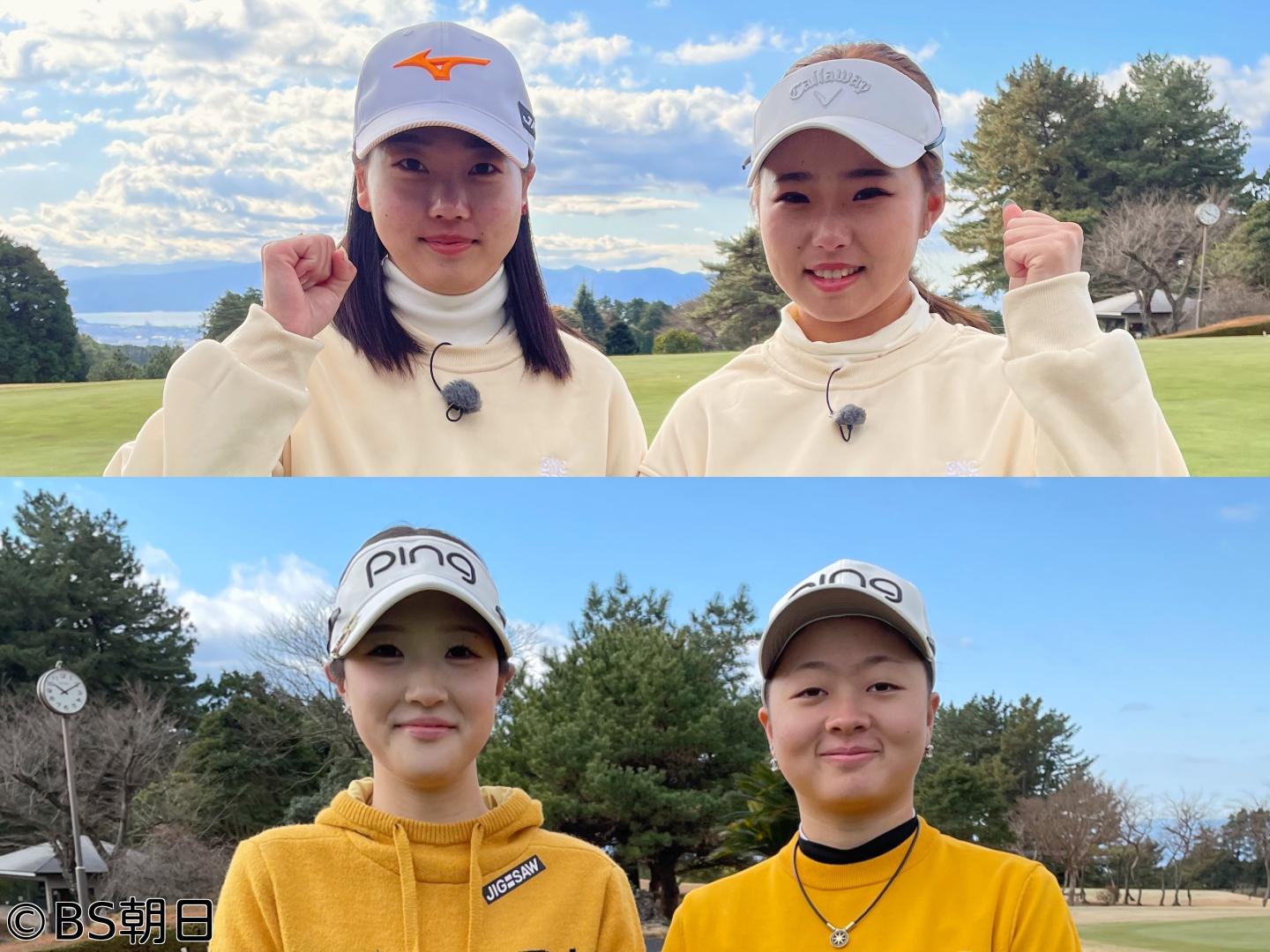 🈑女子ゴルフペアマッチ選手権　シーズン20「1回戦 マッチ8」