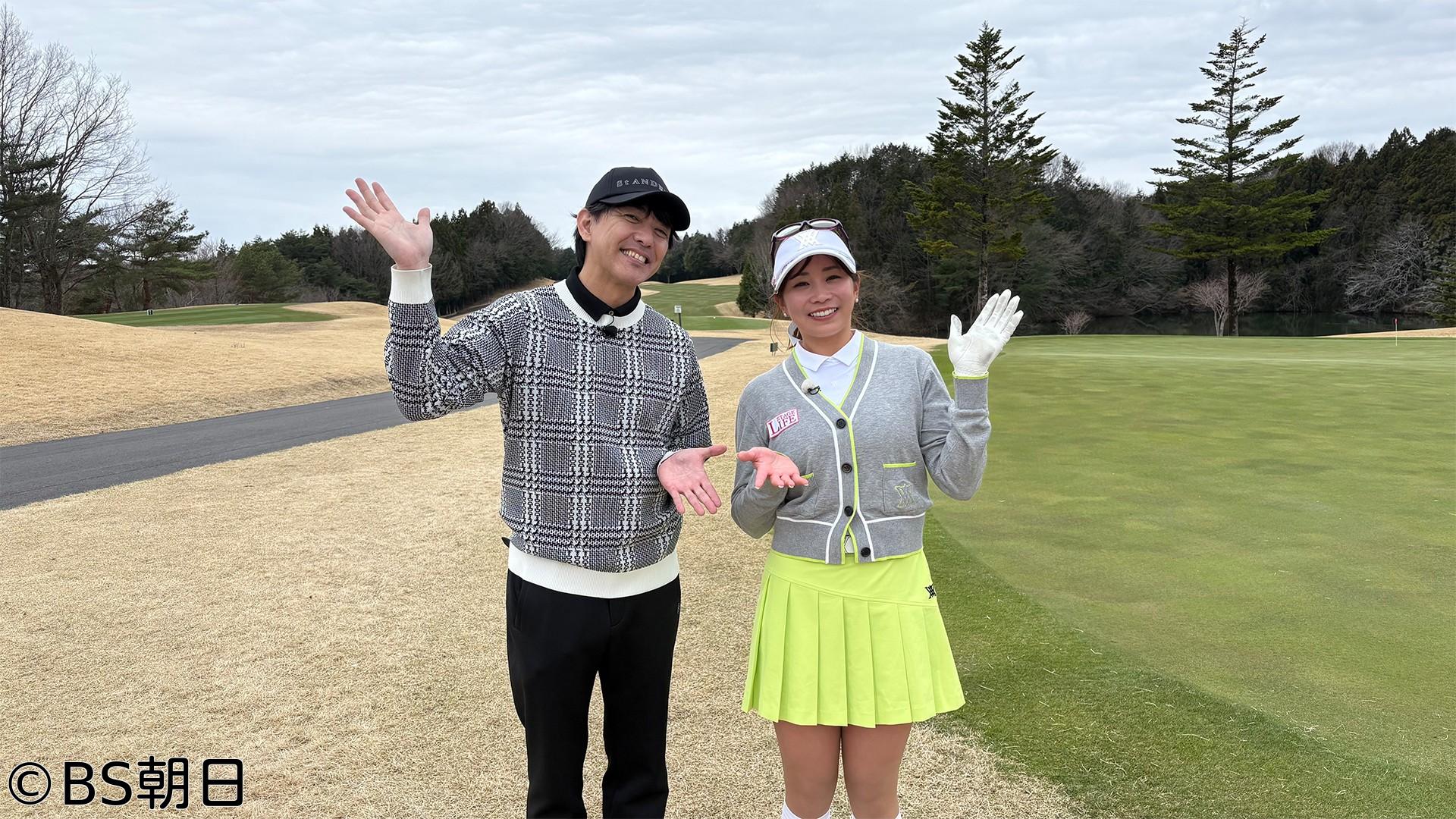 🈑極上！ゴルフ場探訪　「グランディ那須白河ゴルフクラブ③」