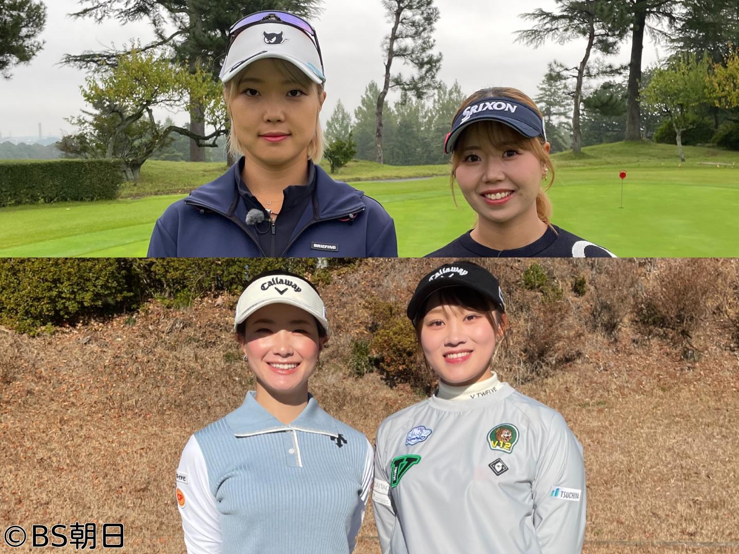 🈑女子ゴルフペアマッチ選手権　シーズン20「準決勝 マッチ13」