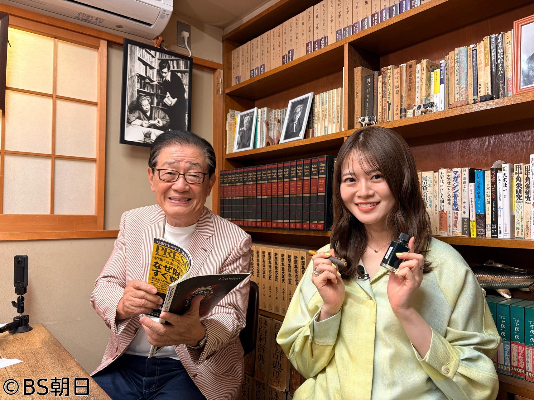 🈑関口宏の雑誌の記憶　「文房具 後編」