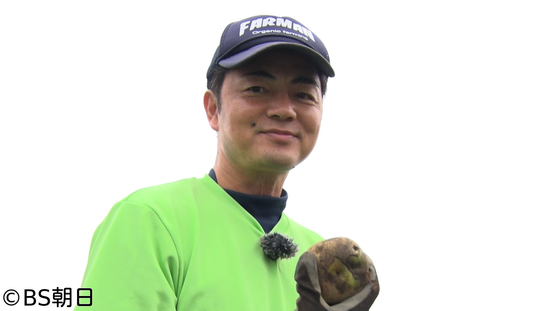🈑人生のワンステップ　「食の安全保障に取り組む精鋭たち！農業自衛隊」