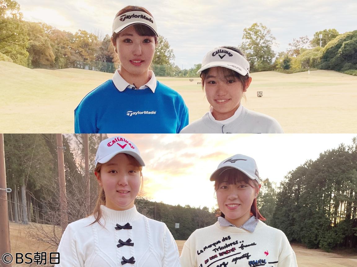🈑女子ゴルフペアマッチ選手権　シーズン20「準決勝 マッチ14」