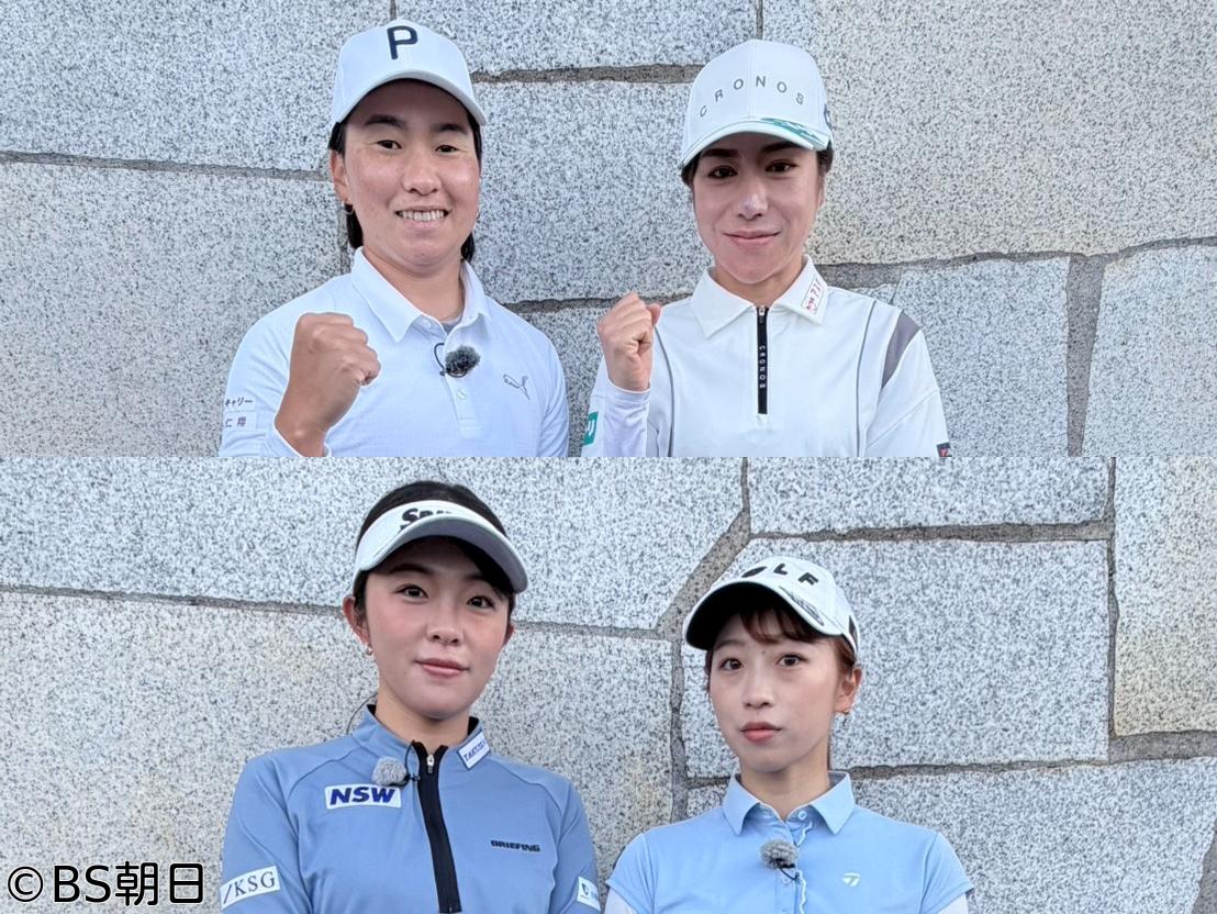 🈑女子ゴルフペアマッチ選手権　シーズン21「1回戦 マッチ1」