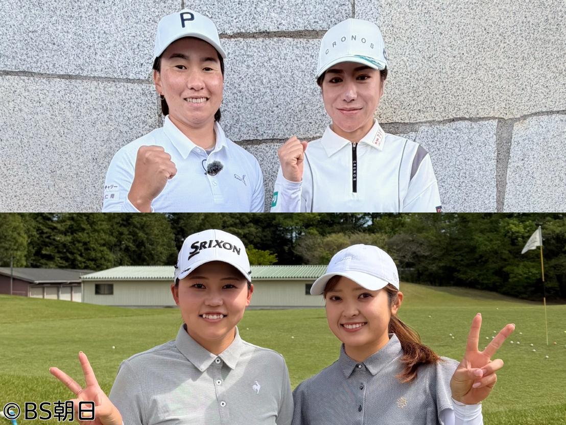 🈑女子ゴルフペアマッチ選手権　シーズン21「準決勝 マッチ5」
