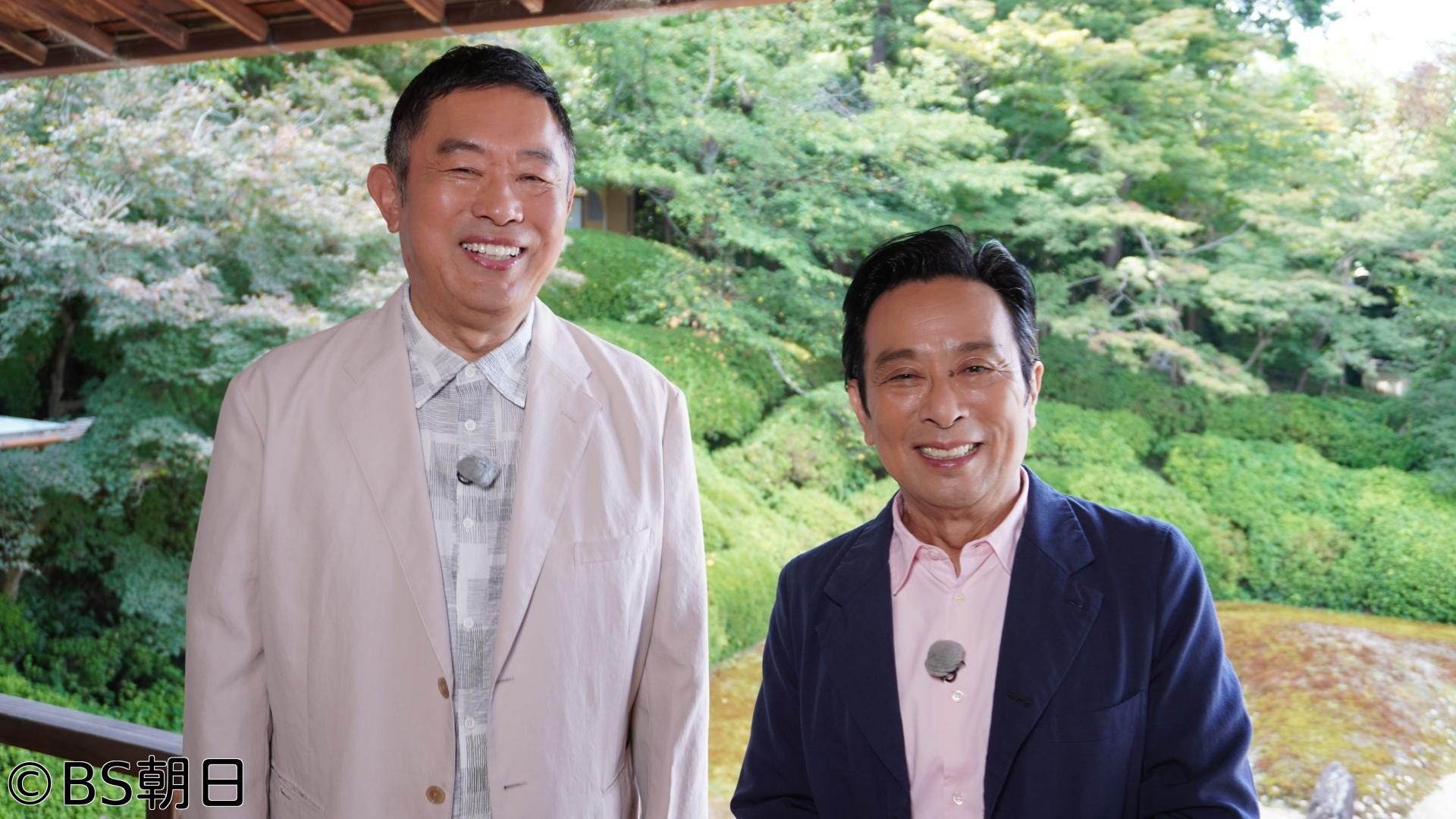 🈑あなたの知らない京都旅 ２時間ＳＰ　「内藤剛志＆金田明夫 盟友ふたり思い出巡り」