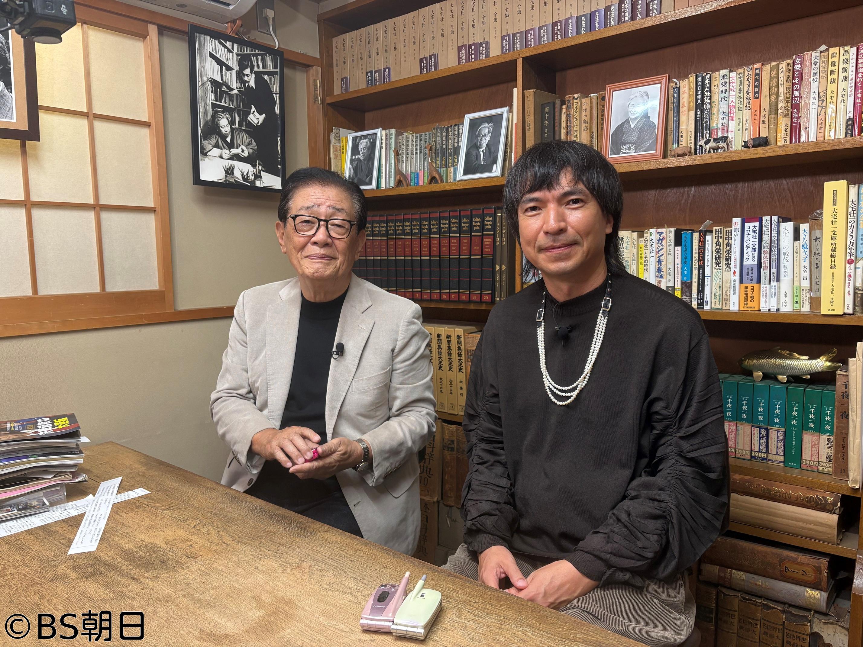 🈑関口宏の雑誌の記憶　「電話パート2 後編」