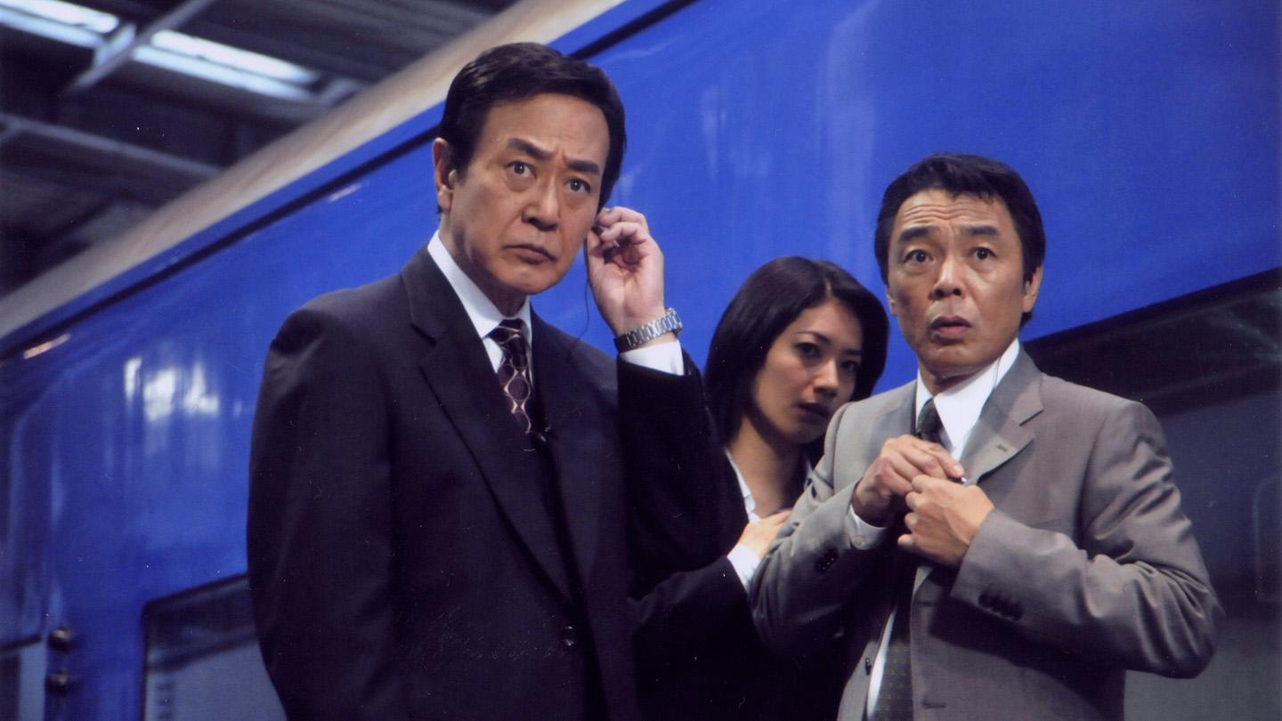 🈑ミステリー・セレクション・十津川警部シリーズ４１▼寝台特急殺人事件