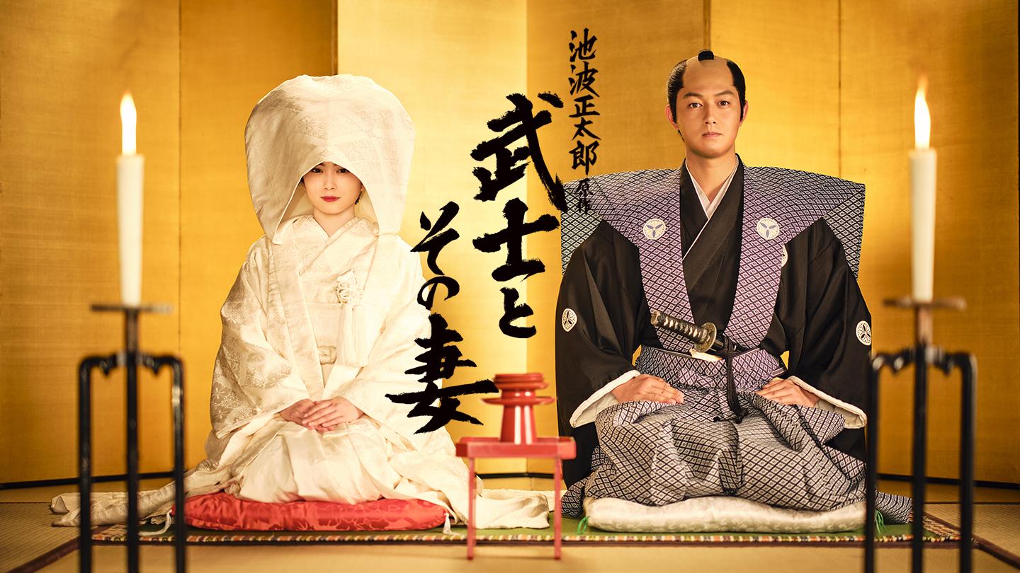 天下騒乱〜徳川三代の陰謀 - 番組表.Gガイド[放送局公式情報満載]