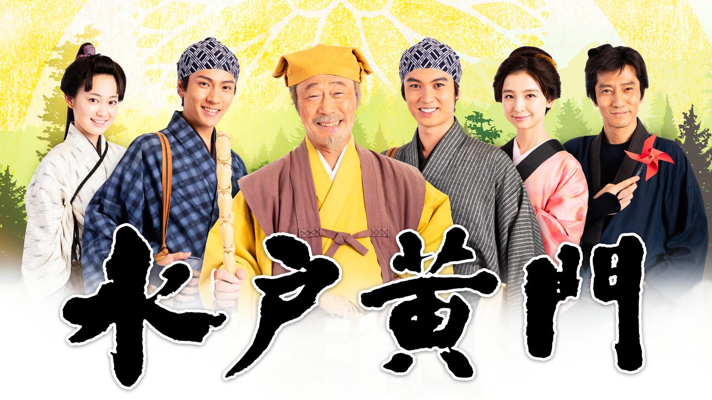 🈑水戸黄門（パート２）▼第５話「吉姫の母子芝居（宮崎）」