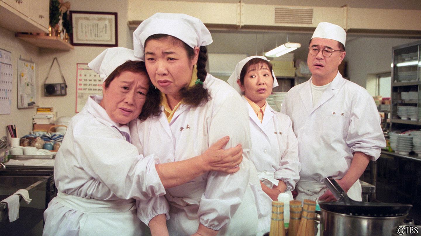 橋田壽賀子ドラマ「渡る世間は鬼ばかり」スペシャル（１９９９）