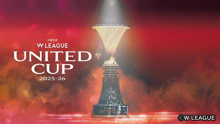 女子バスケ　大樹生命Ｗリーグ　ユナイテッドカップ　２０２５－２６　決勝