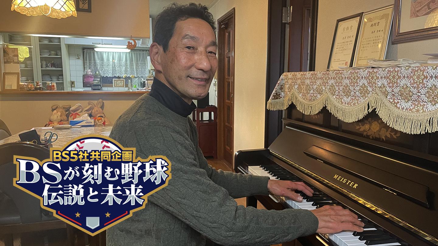 プロ野球　ＳＥＣＯＮＤ　ＬＩＦＥ〜新たな挑戦〜【ＢＳ５社共同企画】