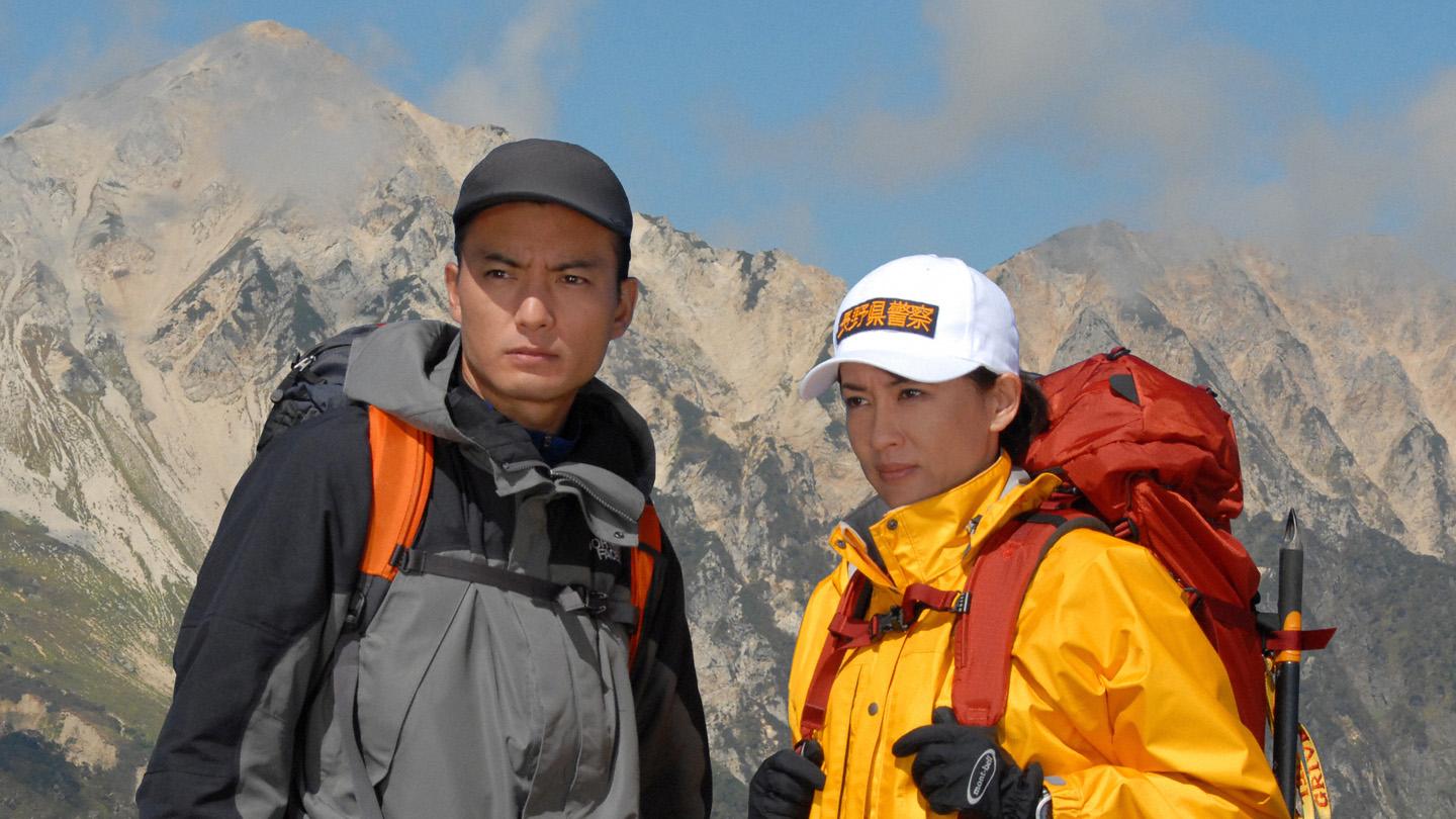 🈑ミステリー・セレクション　山岳刑事　日本百名山殺人事件