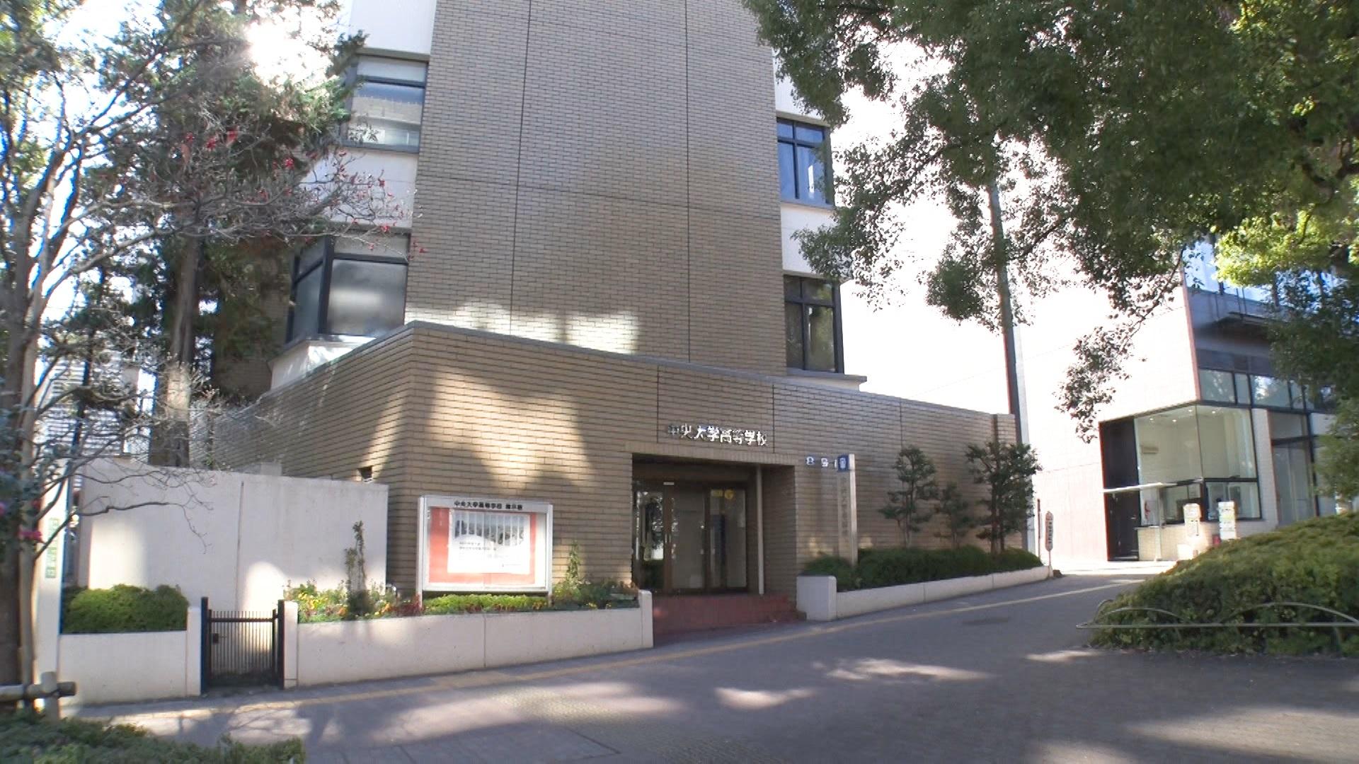 ＴＨＥ名門校【テレビ学校訪問…中央大学高等学校】🈑