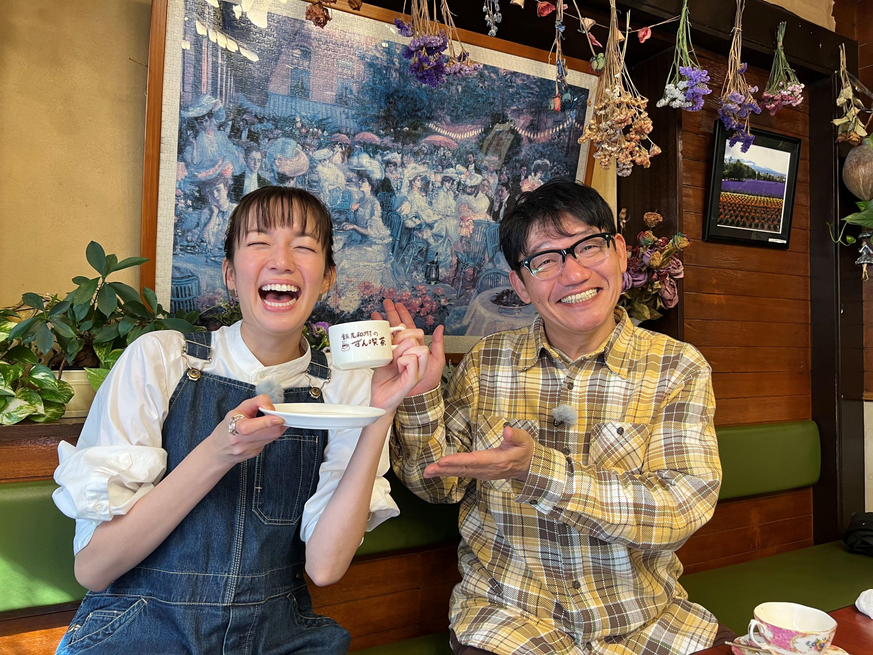 飯尾和樹の『ずん喫茶』大みそかSP🈞＜札幌＆東京＞で最高の喫茶店納め🈑