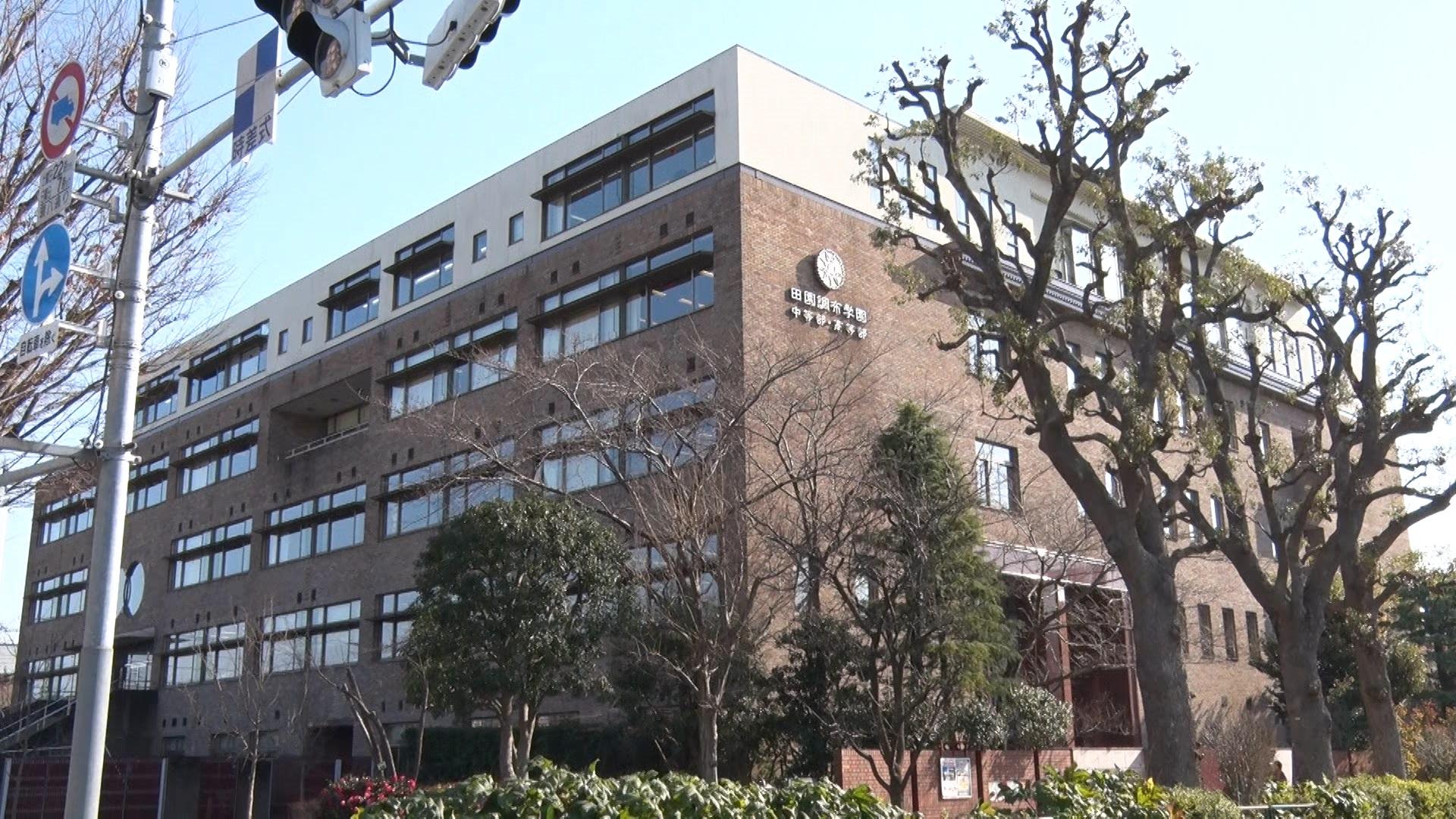 ＴＨＥ名門校【テレビ学校訪問…田園調布学園中等部・高等部】🈑