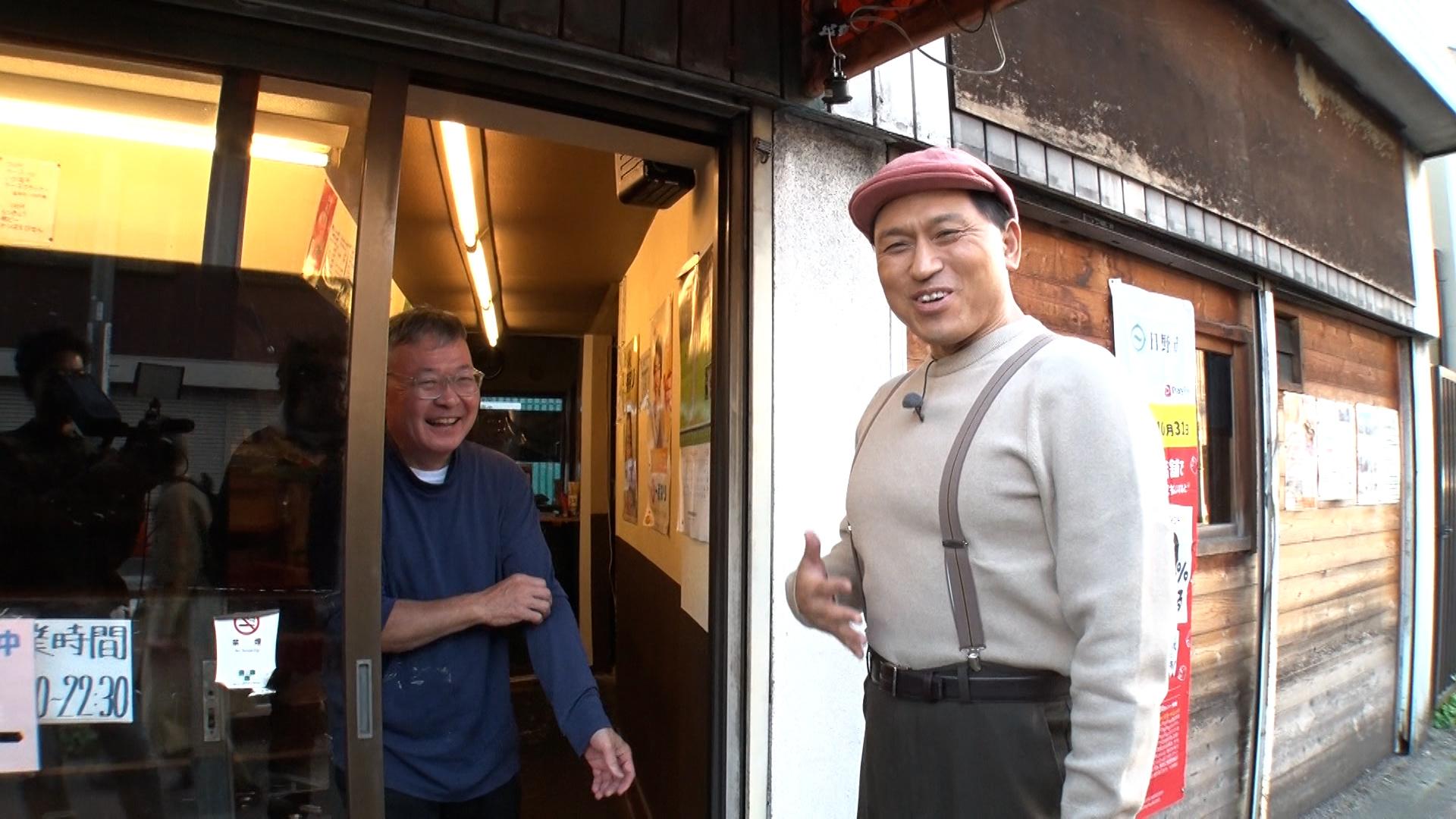 オードリー春日の知らない街で自腹せんべろ▼JR中央線「日野駅」で渋い酒場巡り🈑