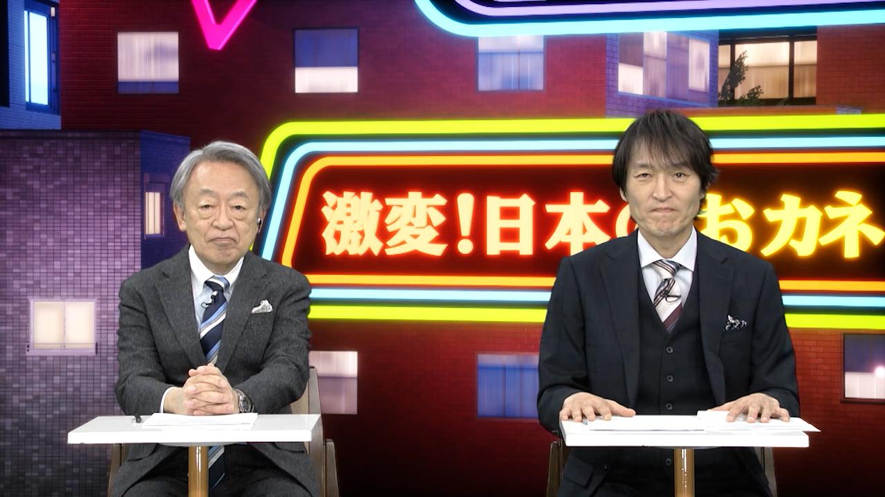 池上彰×千原ジュニア　激変！日本のおカネ２０２５🈓
