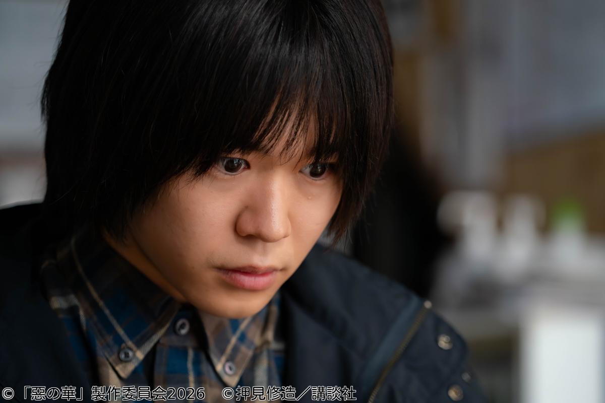 惡の華　第11話　【主演：鈴木福・あの】🈑