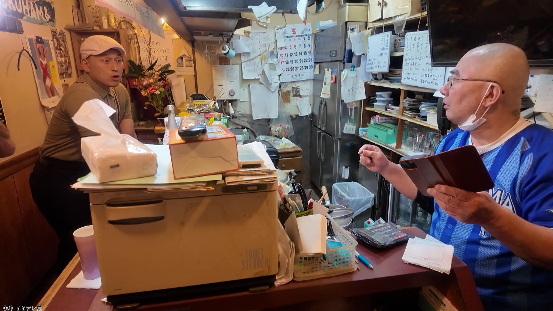 オードリー春日の知らない街で自腹せんべろ▼横浜・白楽！ノリノリ店主が登場！🈑