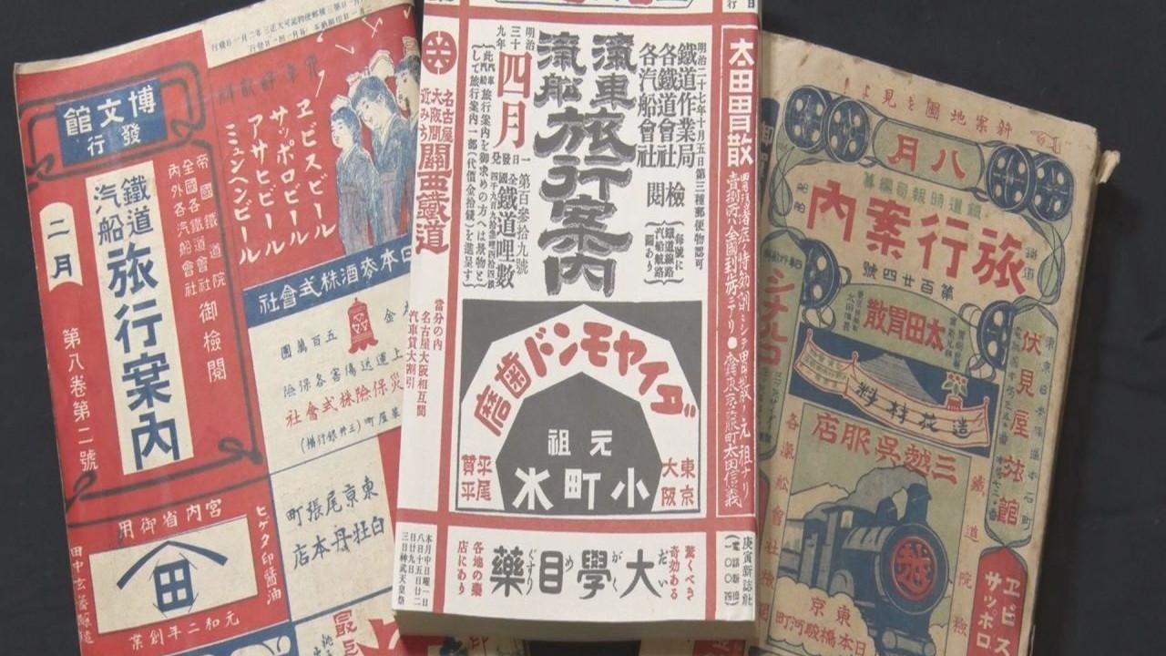 鉄道伝説　第147回「時刻表の父・手塚猛昌 〜日本初の月刊時刻表をつくれ〜」