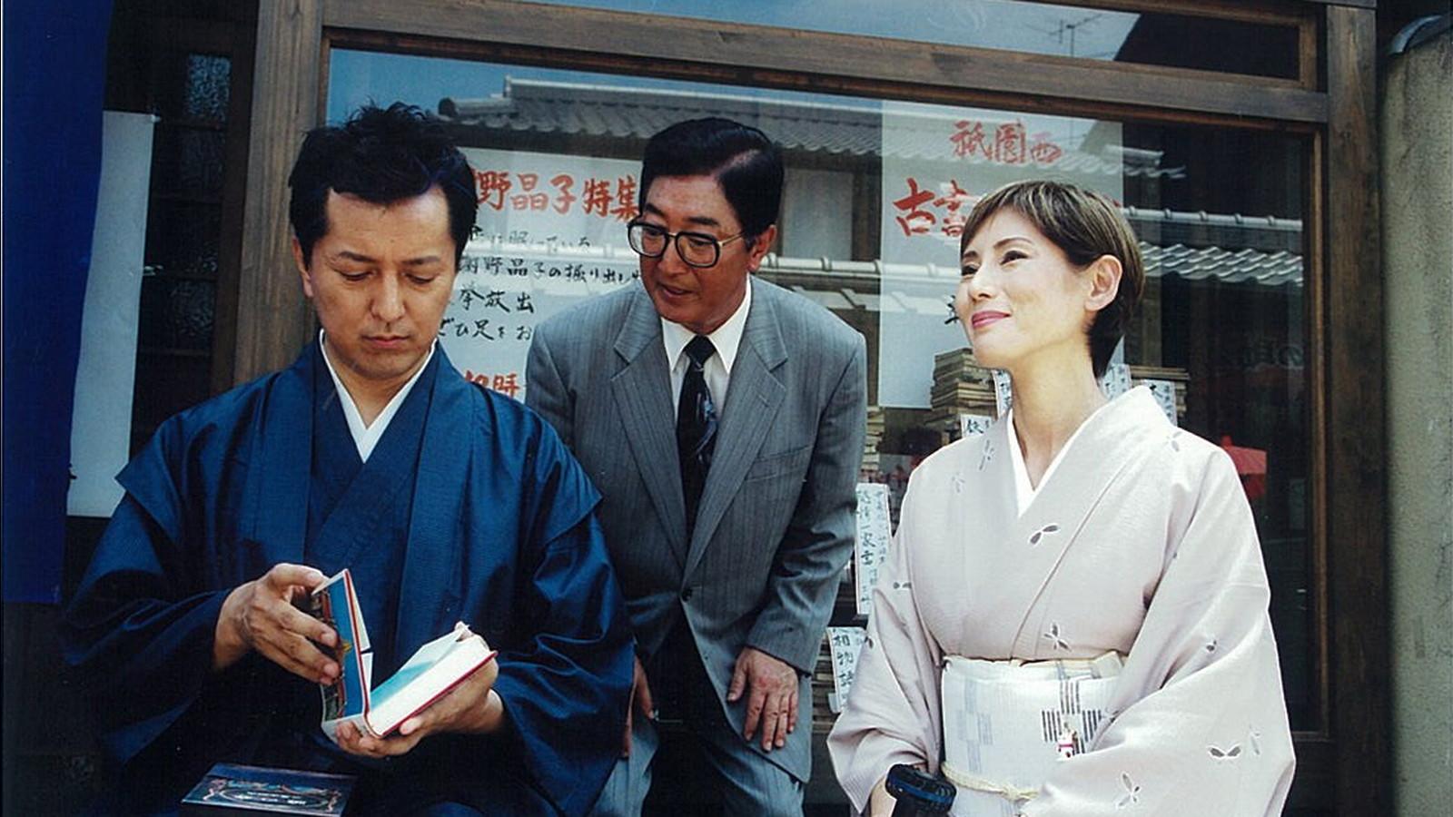 ＜BSフジサスペンス傑作選＞京都喰い道楽 古本屋探偵ミステリー🈑