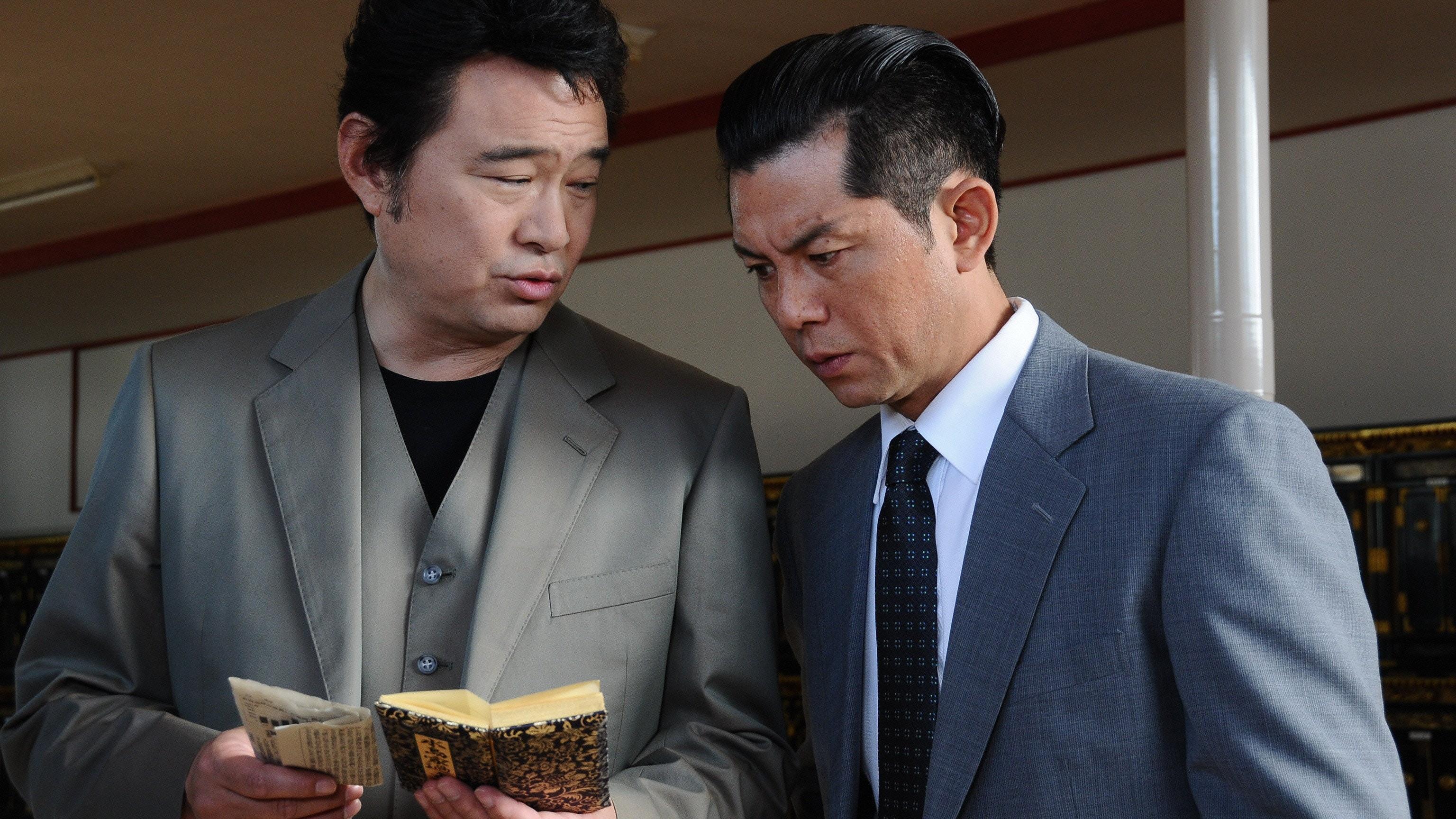 ＜BSフジサスペンス名作選＞所轄刑事6　〜欺かれた生活安全課〜🈖🈑