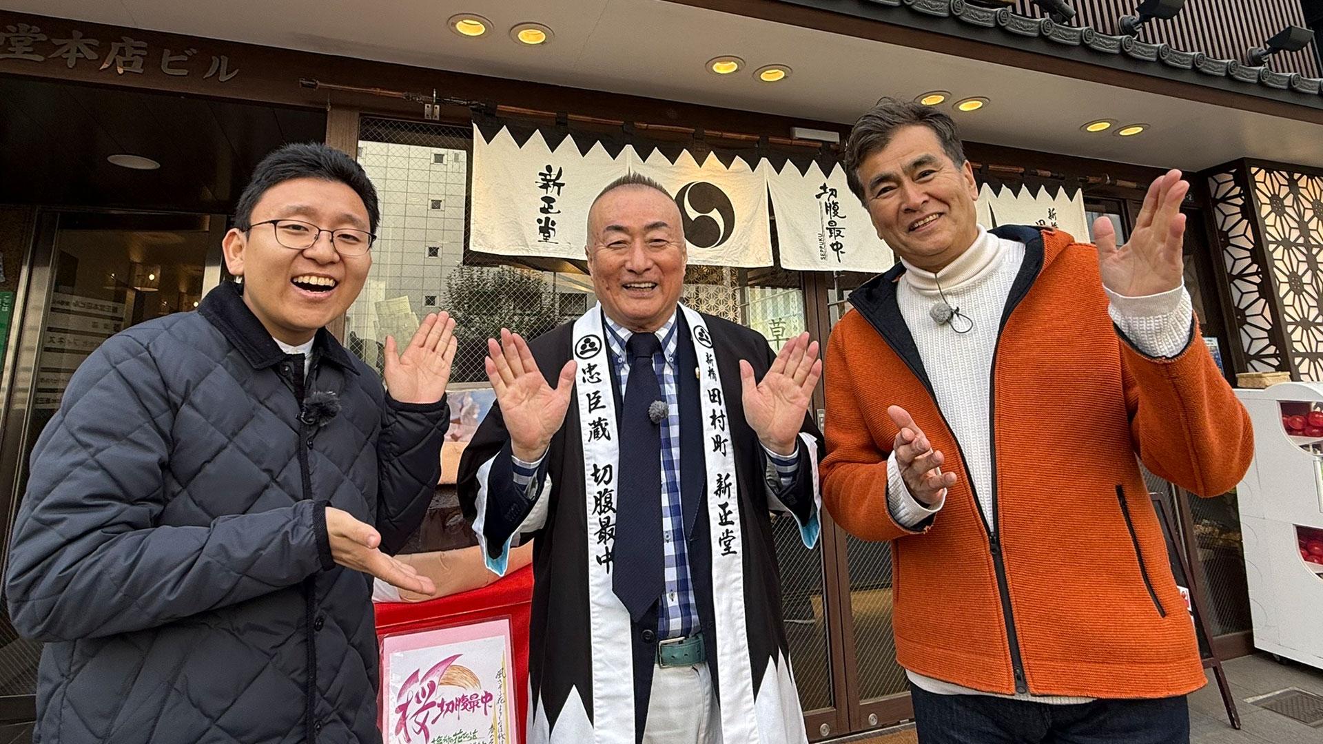 ゼリア新薬プレゼンツ　コチズム〜良純の古地図で今昔めぐり〜