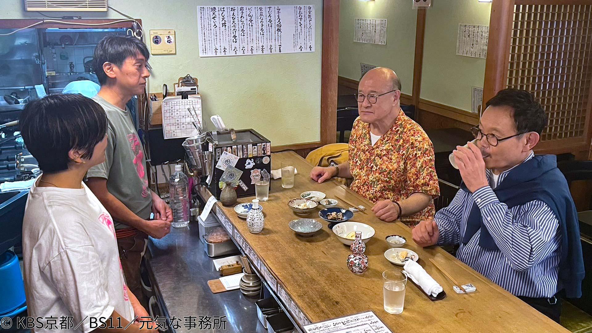 🈑おやじ京都呑み【その14　麺食らうおやじたち】